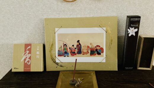 大好きなお香「芳輪 堀川」の思い出